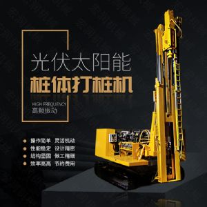 助力青海電網(wǎng)工程光伏打樁機(jī)，履帶打樁機(jī)