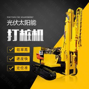 專銷太陽能光伏電站打樁機(jī)，5米履帶打樁機(jī)