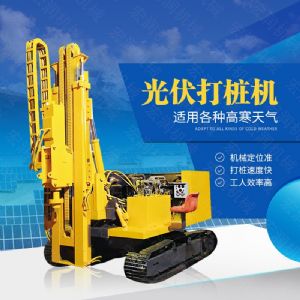 助力青海工程太陽能打樁機，光伏電站打樁機