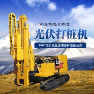 青海光伏工程用打樁機(jī)，建筑光伏打樁機(jī)