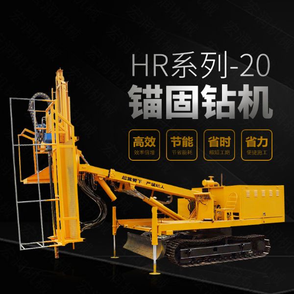 直銷(xiāo)護(hù)坡基坑錨桿鉆孔機(jī)，基護(hù)鉆機(jī)