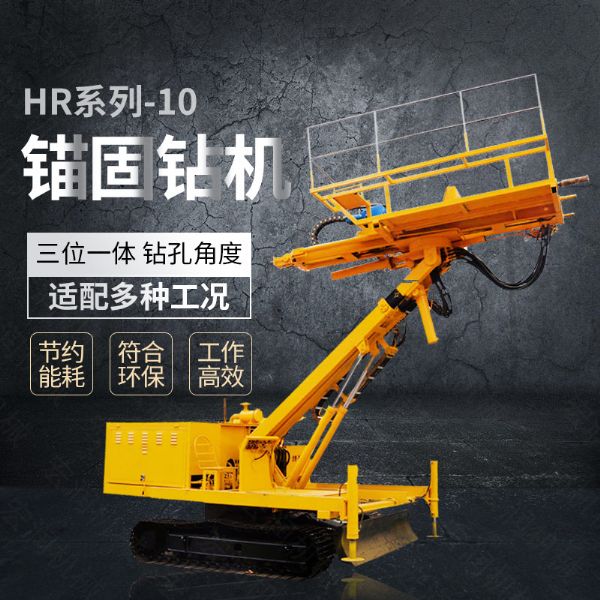 熱銷油電混合錨固鉆機(jī)，錨索基坑支護(hù)鉆機(jī)