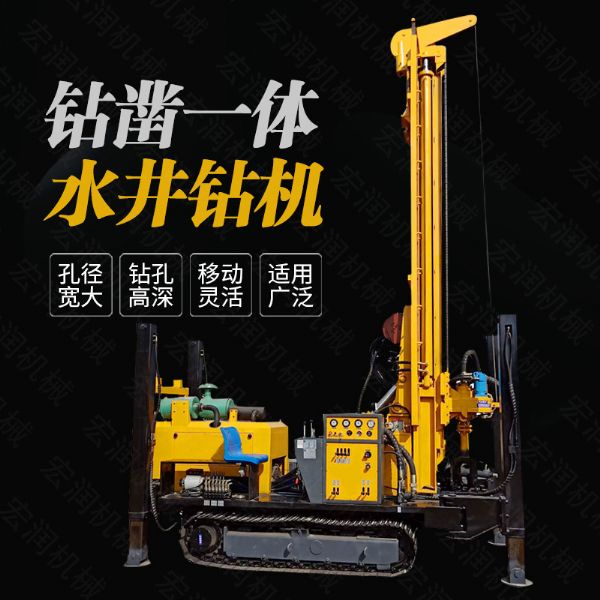 供應(yīng)履帶液壓打井鉆機(jī)，大口徑水井鉆機(jī)