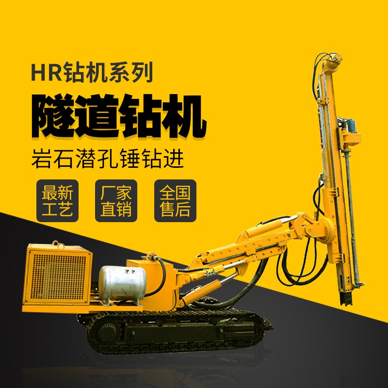 隧道支護(hù)鉆機(jī)，基坑支護(hù)隧道鉆機(jī)廠家直銷