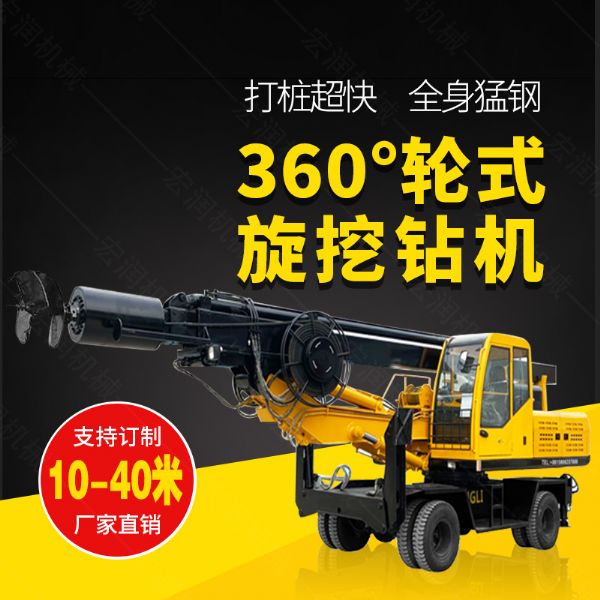 360度旋挖鉆機，輪式液壓旋挖鉆機現(xiàn)貨