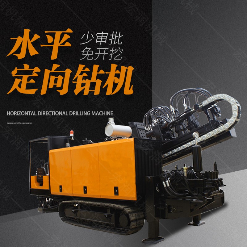 供應(yīng)大型非開挖定向鉆機(jī)，水平定向鉆機(jī)