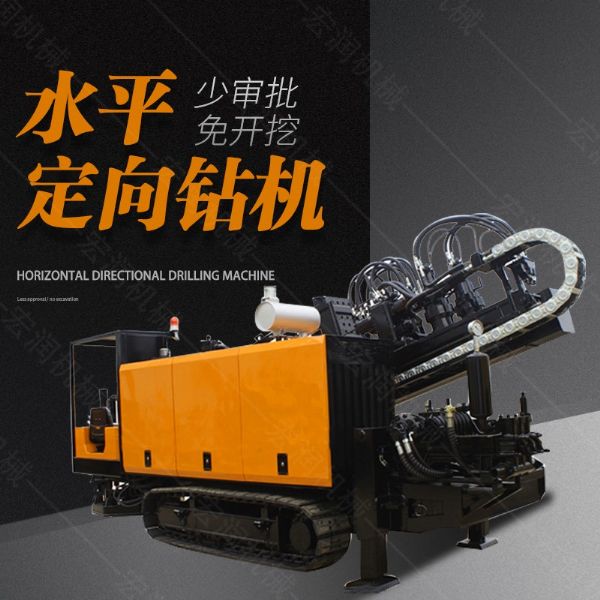 供應(yīng)大型非開挖定向鉆機，水平定向鉆機