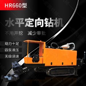 新款多功能水平定向鉆機，煤礦定向鉆機